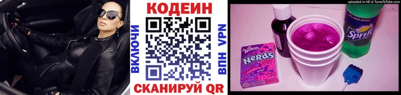 Codein Purple Drank  Макушино 