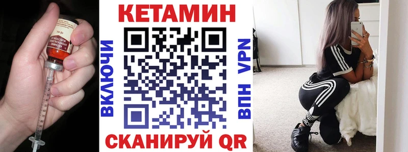 КЕТАМИН ketamine  МЕГА   Макушино 