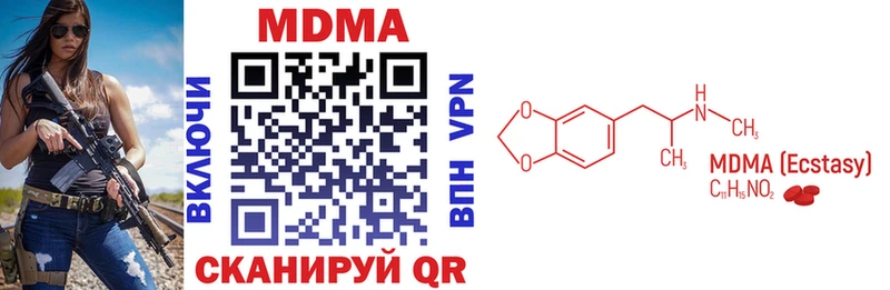 MDMA Molly  Макушино 