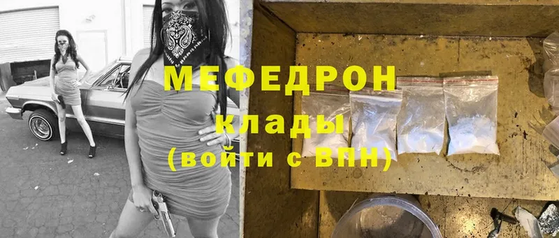 Мефедрон mephedrone  ОМГ ОМГ сайт  Макушино 